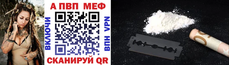 A-PVP мука Муравленко