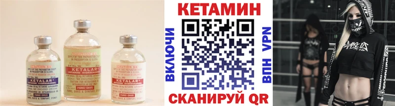 Кетамин ketamine  Муравленко 