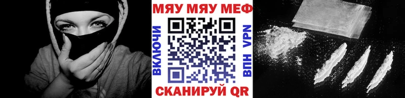 МЕФ мяу мяу Муравленко