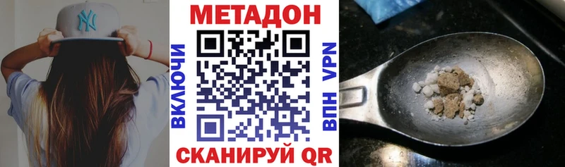 МЕТАДОН кристалл  ОМГ ОМГ зеркало  Муравленко 