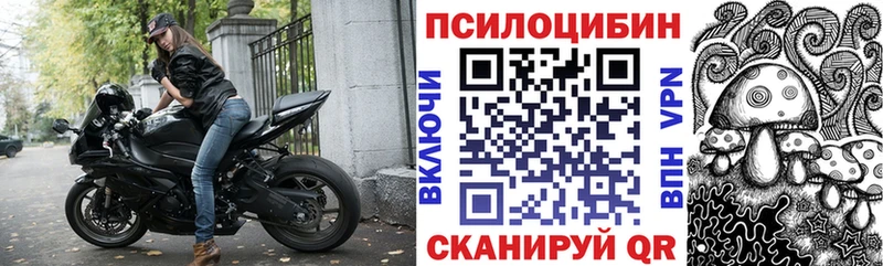 Псилоцибиновые грибы ЛСД Муравленко